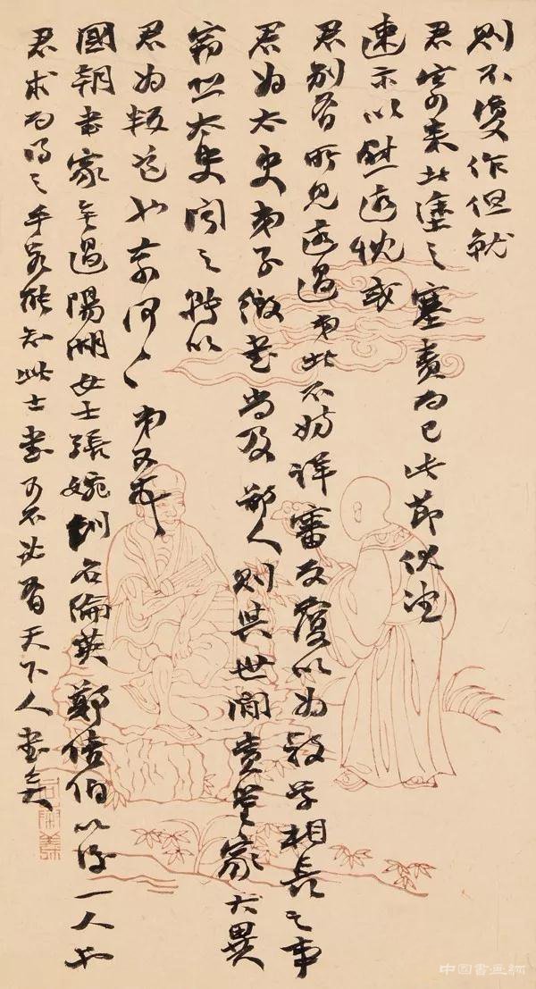 清 趙之謙信札 欣賞