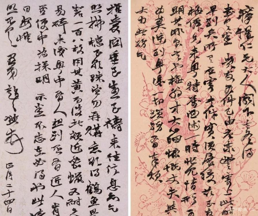 清 趙之謙信札 欣賞