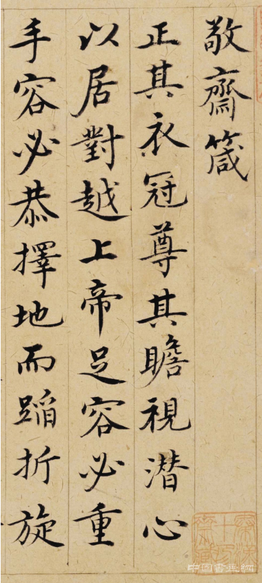 端雅正宜書制誥 至今館閣有專門