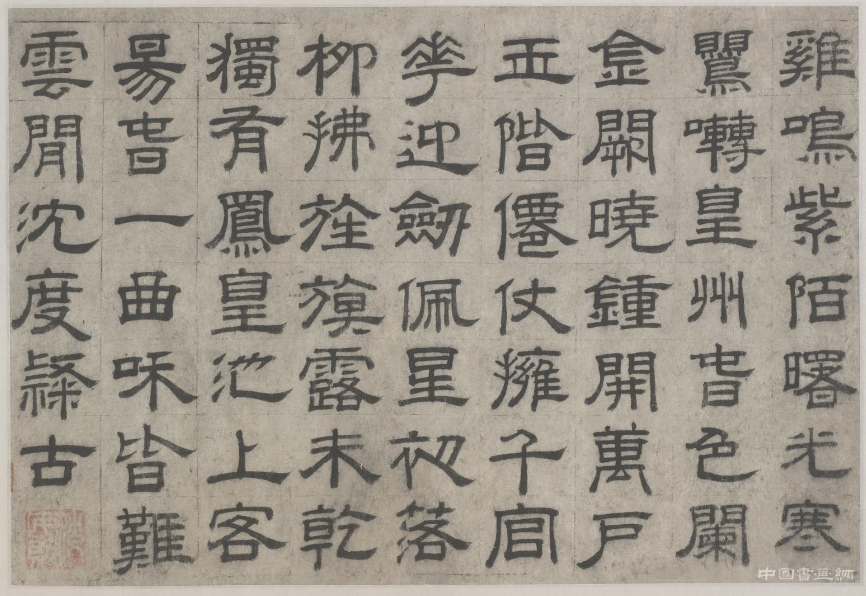 端雅正宜書制誥 至今館閣有專門