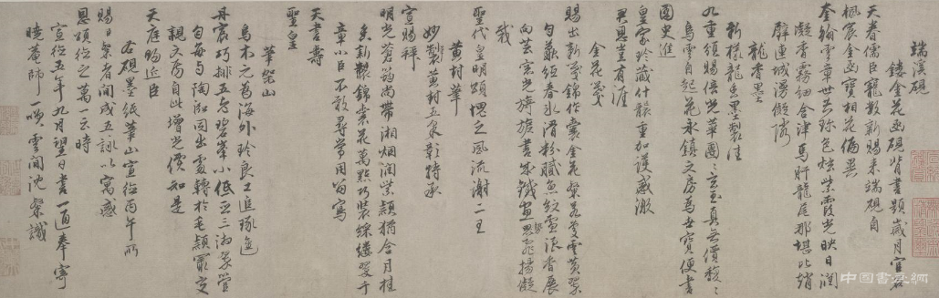 端雅正宜書制誥 至今館閣有專門