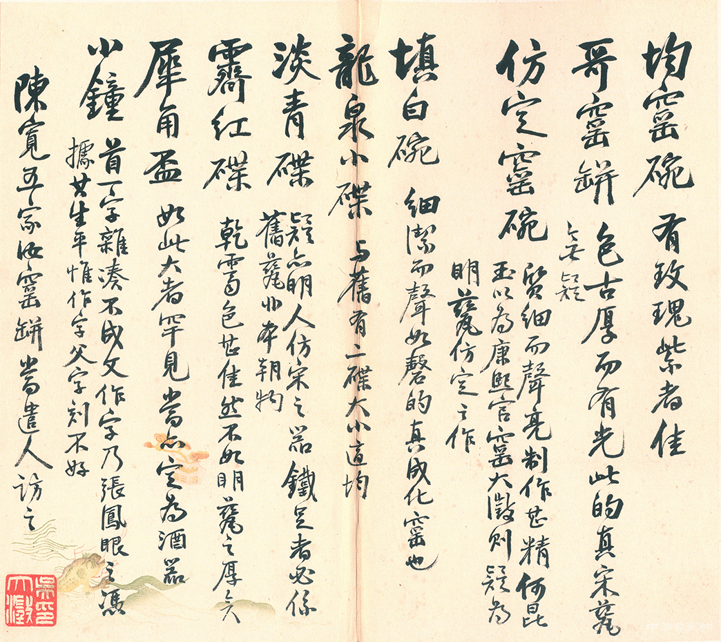 吳大澂信札 欣賞