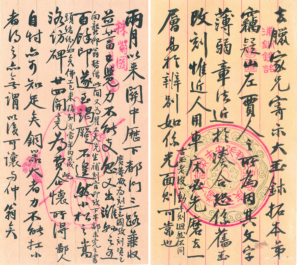 吳大澂信札 欣賞