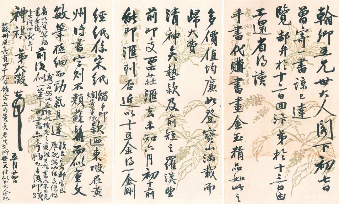 吳大澂信札 欣賞