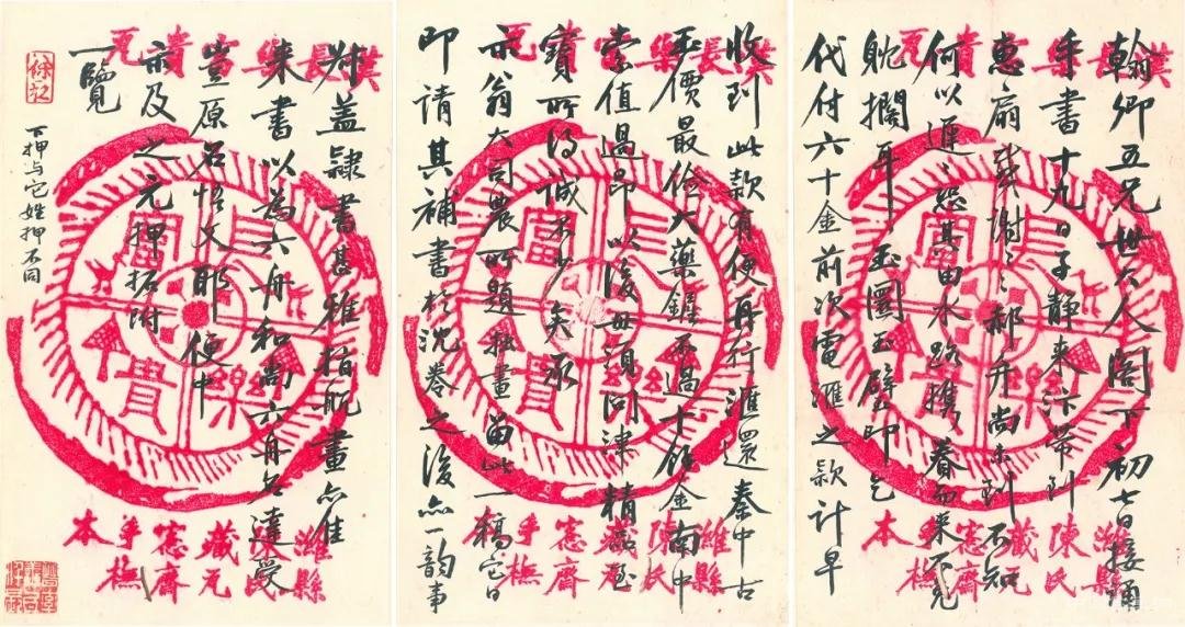 吳大澂信札 欣賞