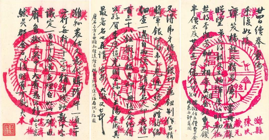 吳大澂信札 欣賞