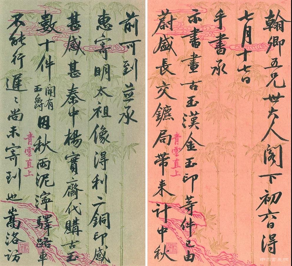 吳大澂信札 欣賞