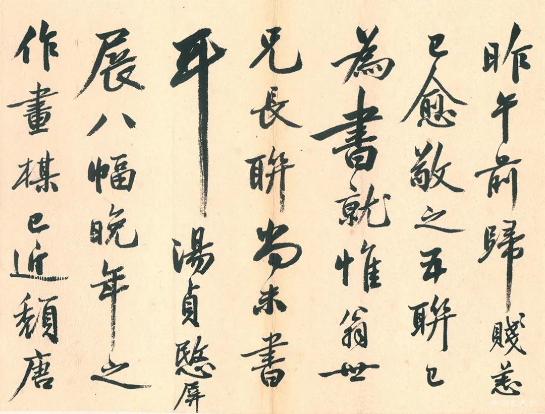 吳大澂信札 欣賞