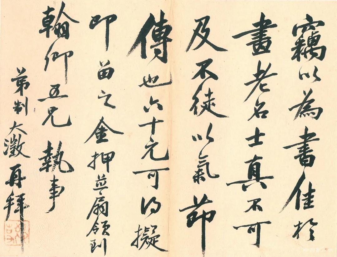 吳大澂信札 欣賞