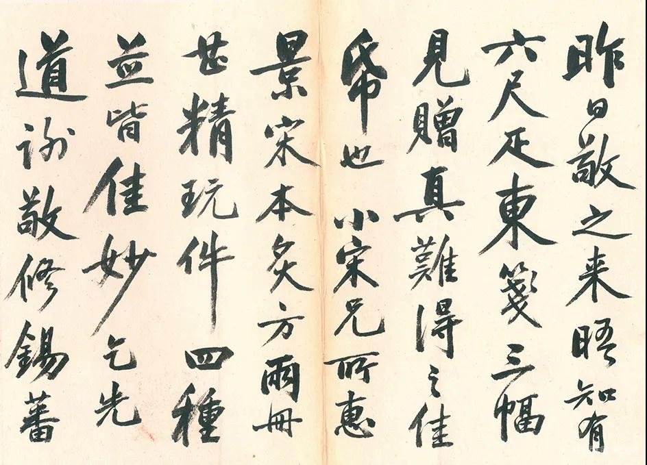 吳大澂信札 欣賞