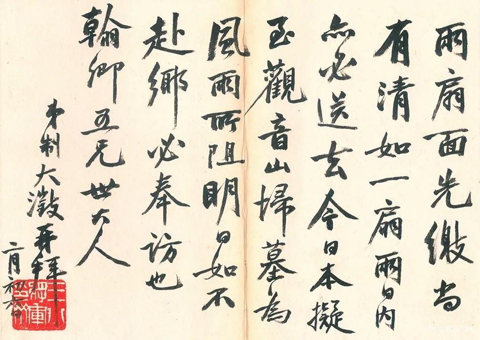 吳大澂信札 欣賞