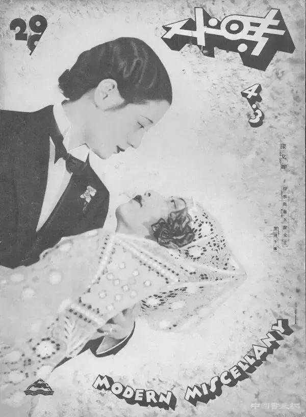 跨界攝影師:你不知道的葉淺予