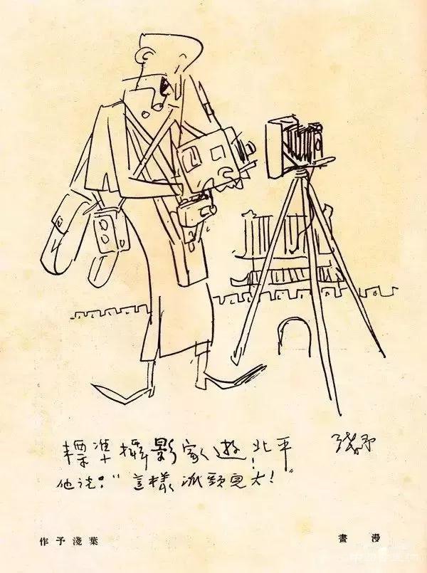 跨界攝影師:你不知道的葉淺予