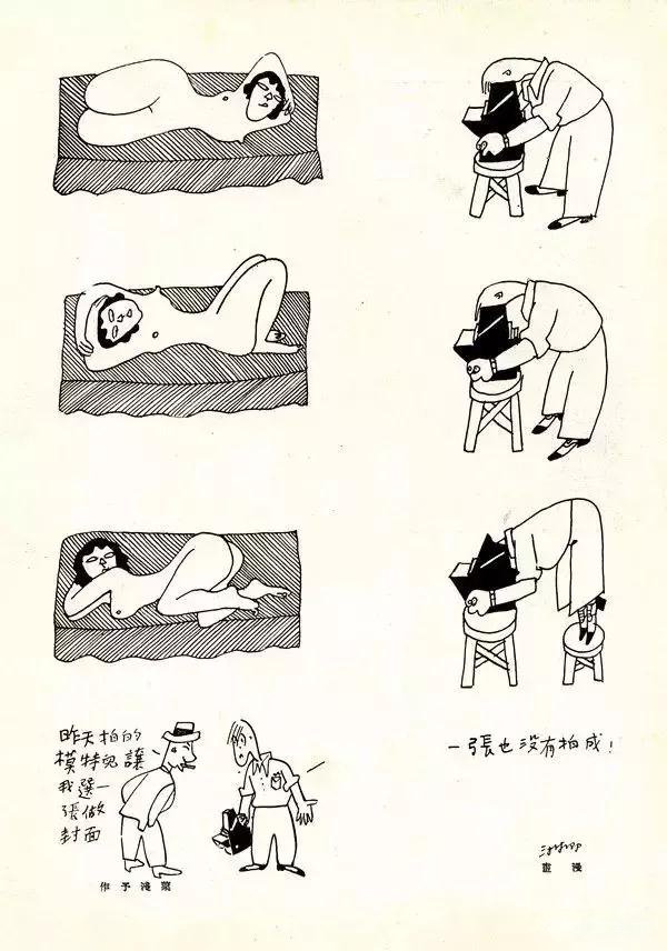 跨界攝影師:你不知道的葉淺予