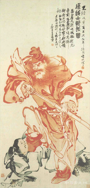 端午 用朱筆畫鐘馗于室 可辟邪