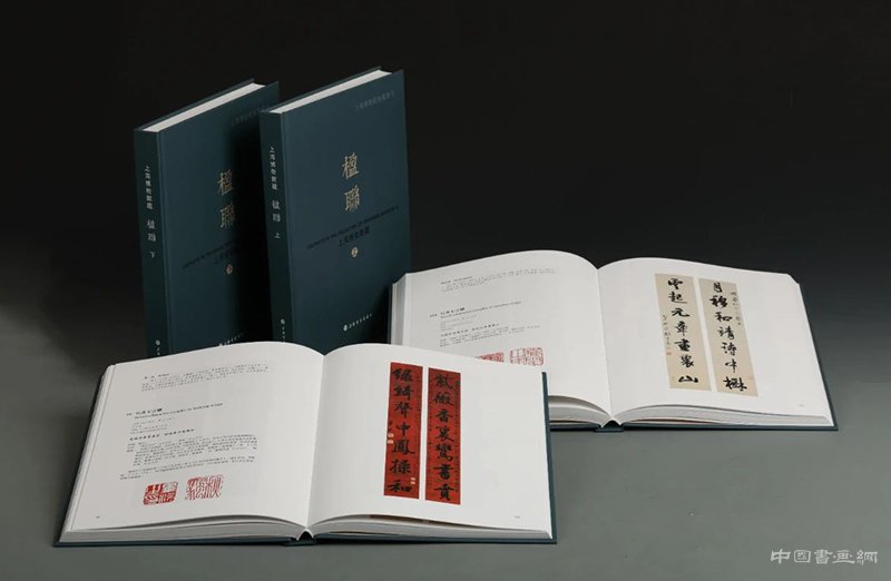 上海博物館藏楹聯