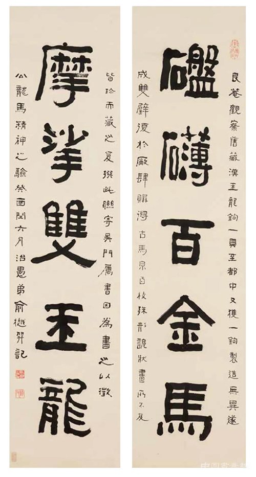 上海博物館藏楹聯