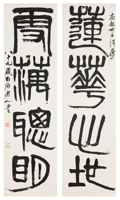 上海博物館藏楹聯