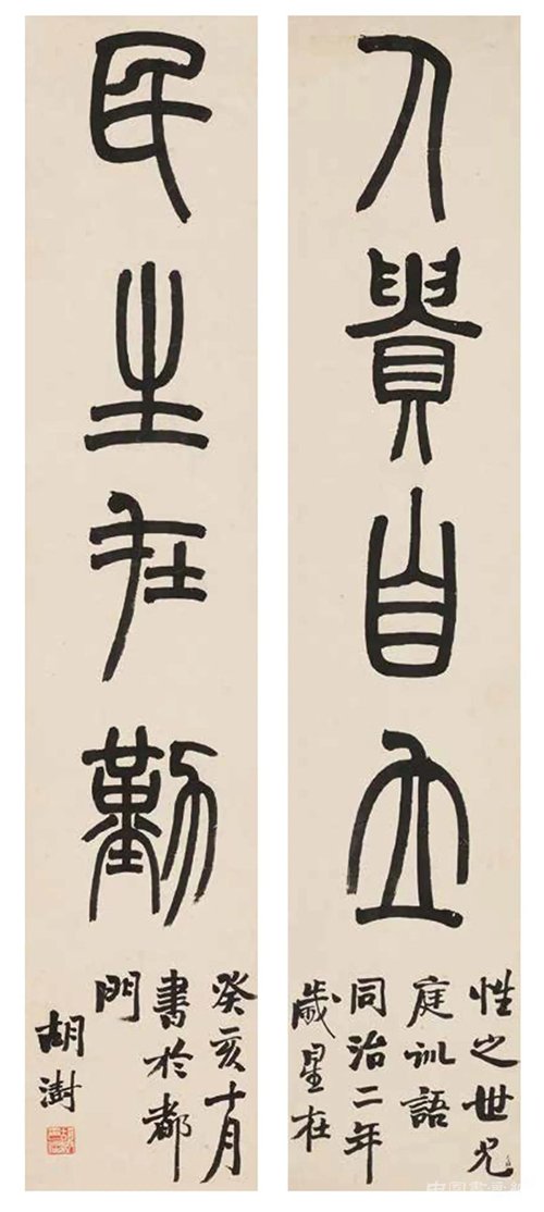 上海博物館藏楹聯