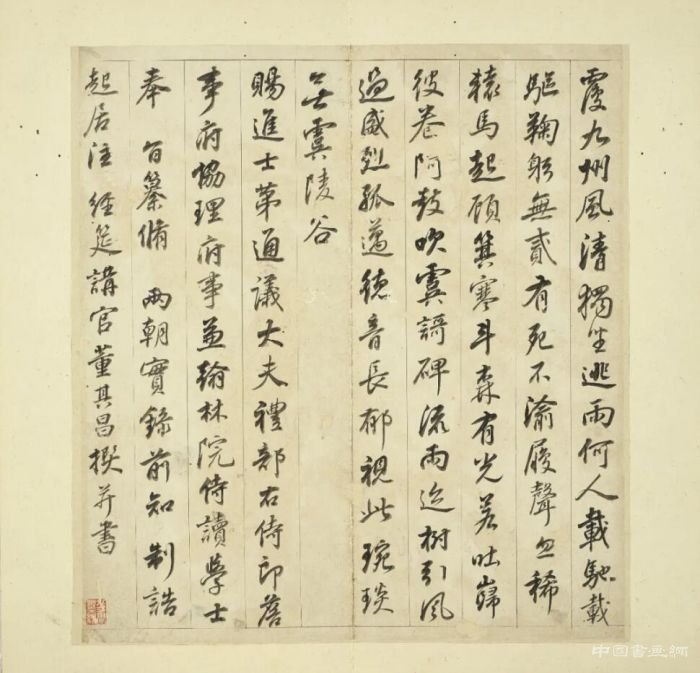 蘇富比古代書畫之書法絕妙