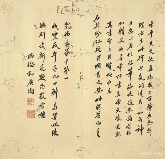 蘇富比古代書畫之書法絕妙