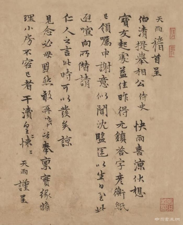 蘇富比古代書畫之書法絕妙