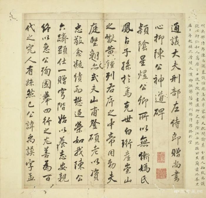 蘇富比古代書畫之書法絕妙