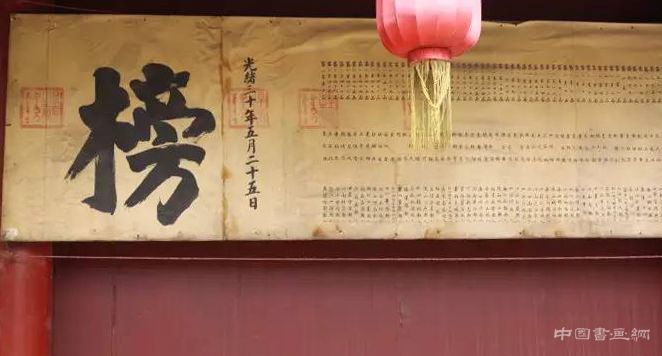 寒窗書劍十年苦 指望蟾宮折桂枝