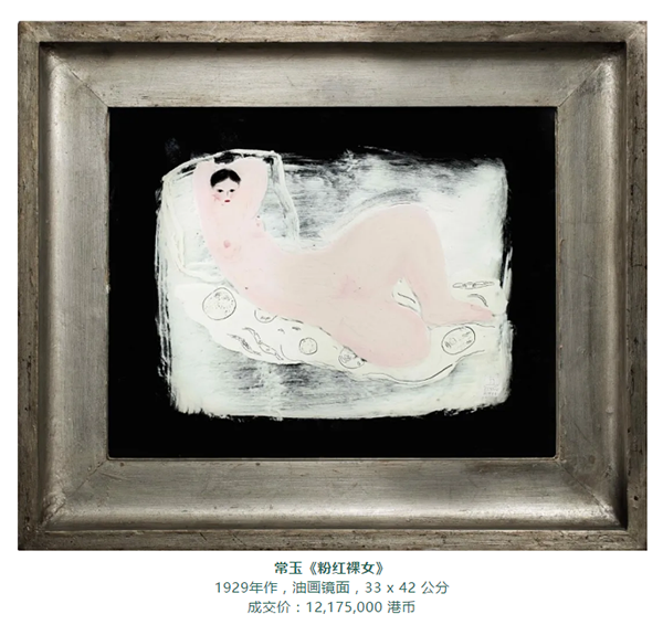 現(xiàn)代藝術(shù)晚拍4件過億總成交額8.26億