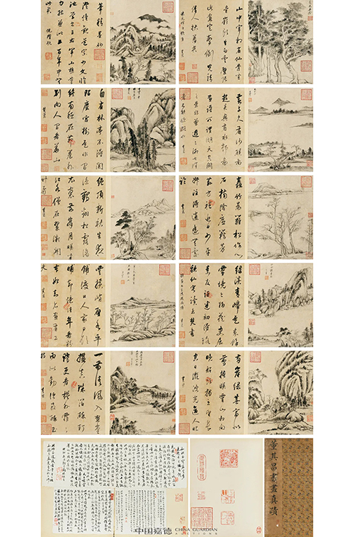 2020春季拍賣會即將啟幕