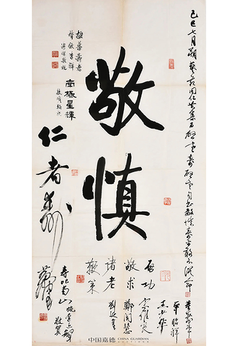 2020春季拍賣會即將啟幕