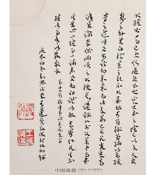 2020春季拍賣會即將啟幕