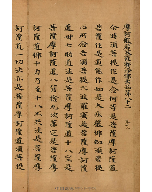 2020春季拍賣會即將啟幕