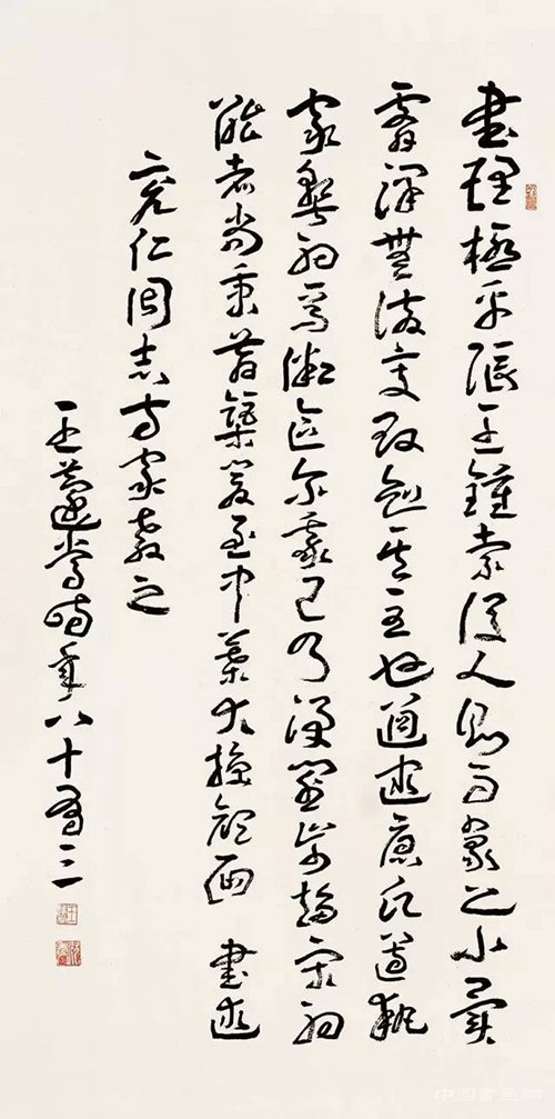 詩句江南大仲次仲 書名天下前王后王