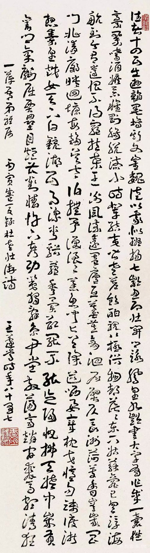 詩句江南大仲次仲 書名天下前王后王