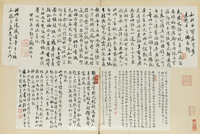 嘉德春拍之《中國古代書畫圖目》拾珍