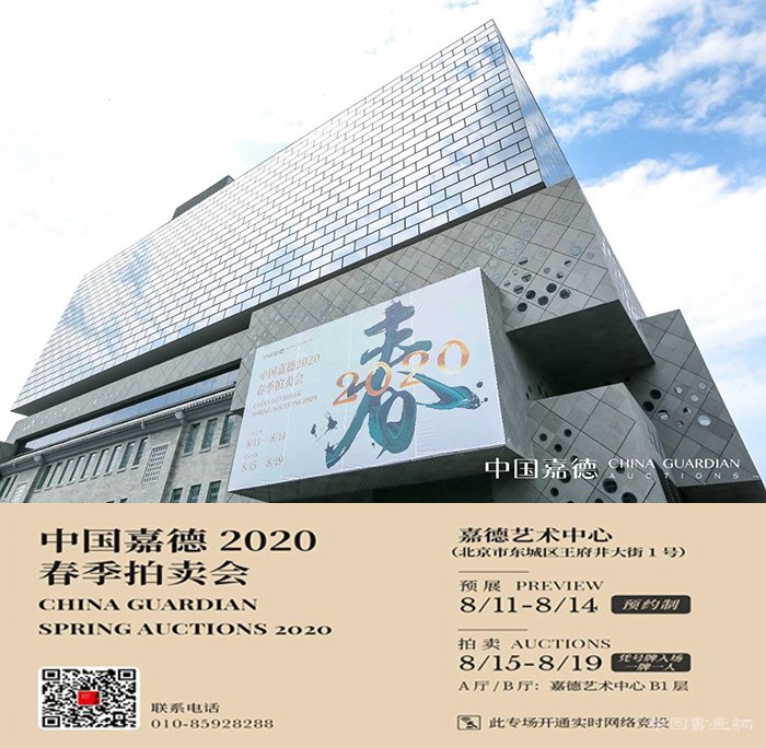 2020春拍預展啟幕:群星璀璨 流光溢彩