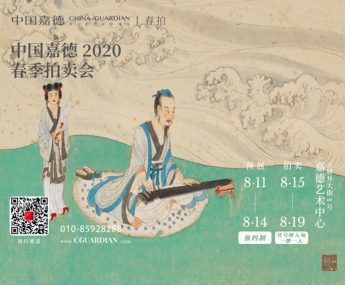 2020春拍預展啟幕:群星璀璨 流光溢彩