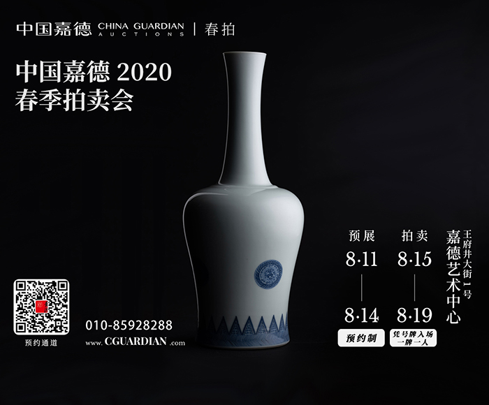 2020春拍預展啟幕:群星璀璨 流光溢彩