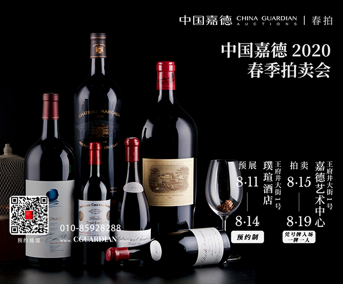 2020春拍預展啟幕:群星璀璨 流光溢彩