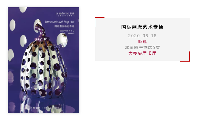 中國書畫專場總成交2.11億元