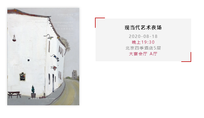 中國書畫專場總成交2.11億元