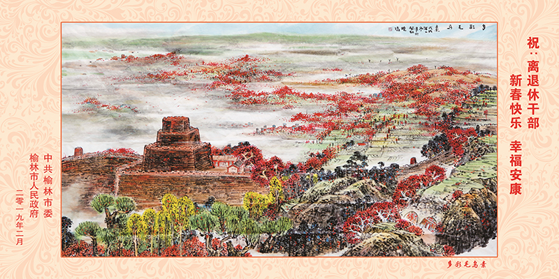 榆林市委老干部局公開(kāi)征集2021年春節(jié)慰問(wèn)年畫作品