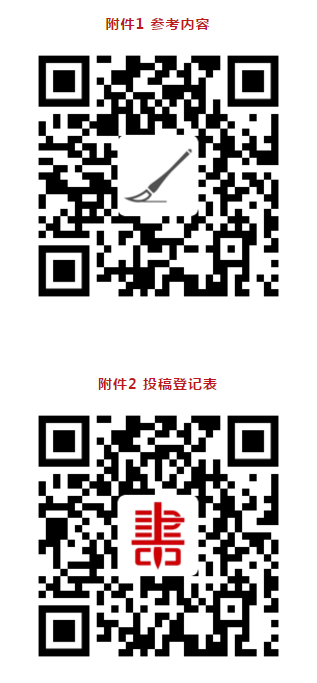 首屆“張弼杯”書法篆刻大賽征稿啟事