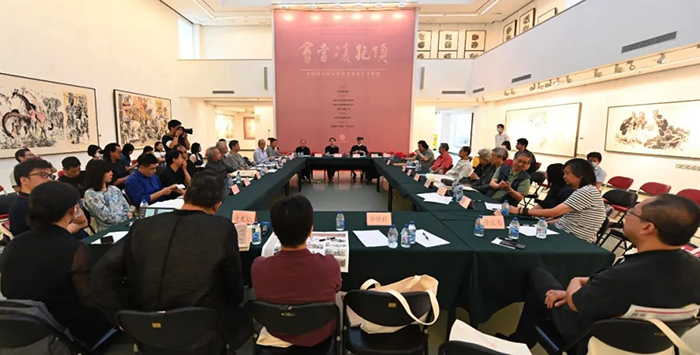 會當凌絕頂:中國國家畫院資深藝術家學術聯展 在中國國家畫院美術館舉行