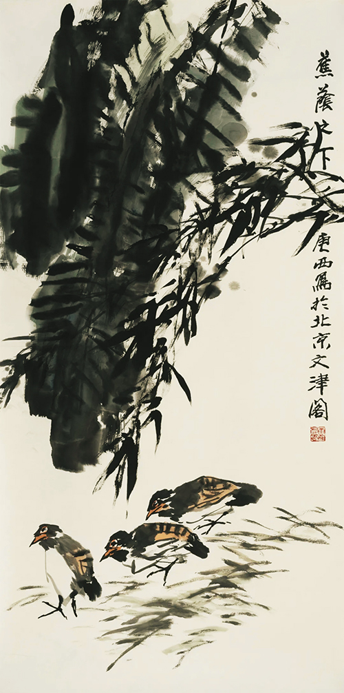 會當凌絕頂:中國國家畫院資深藝術家學術聯展 在中國國家畫院美術館舉行