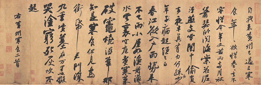 章汝奭論書:略談“中鋒”