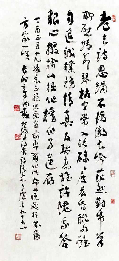 章汝奭論書:略談“中鋒”