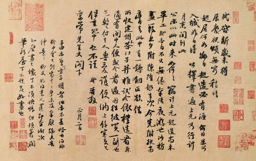 蘇軾《新歲展慶帖》競臨征稿活動即將截止