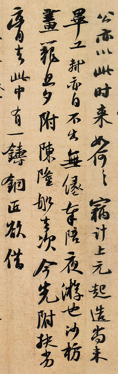 蘇軾《新歲展慶帖》競臨征稿活動即將截止